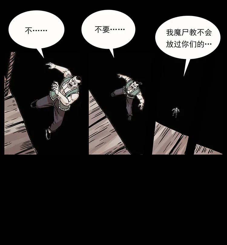 《幽冥诡匠》漫画最新章节345 最后的净土免费下拉式在线观看章节第【66】张图片