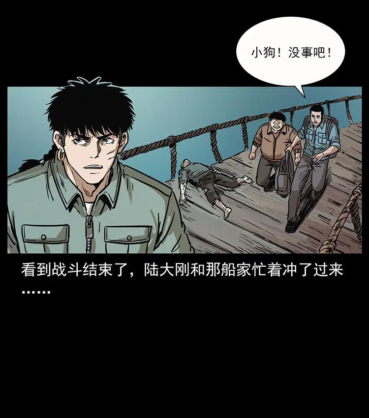 《幽冥诡匠》漫画最新章节345 最后的净土免费下拉式在线观看章节第【68】张图片