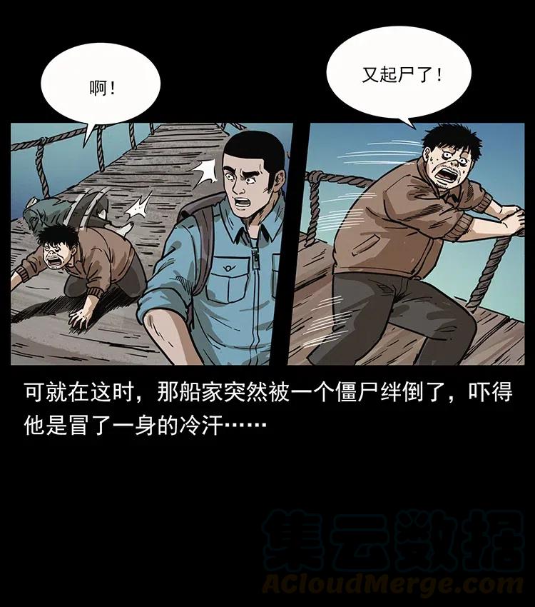 《幽冥诡匠》漫画最新章节345 最后的净土免费下拉式在线观看章节第【69】张图片