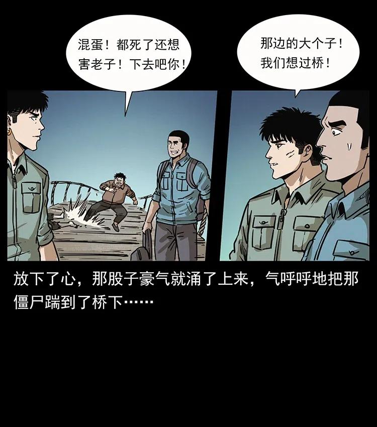 《幽冥诡匠》漫画最新章节345 最后的净土免费下拉式在线观看章节第【71】张图片