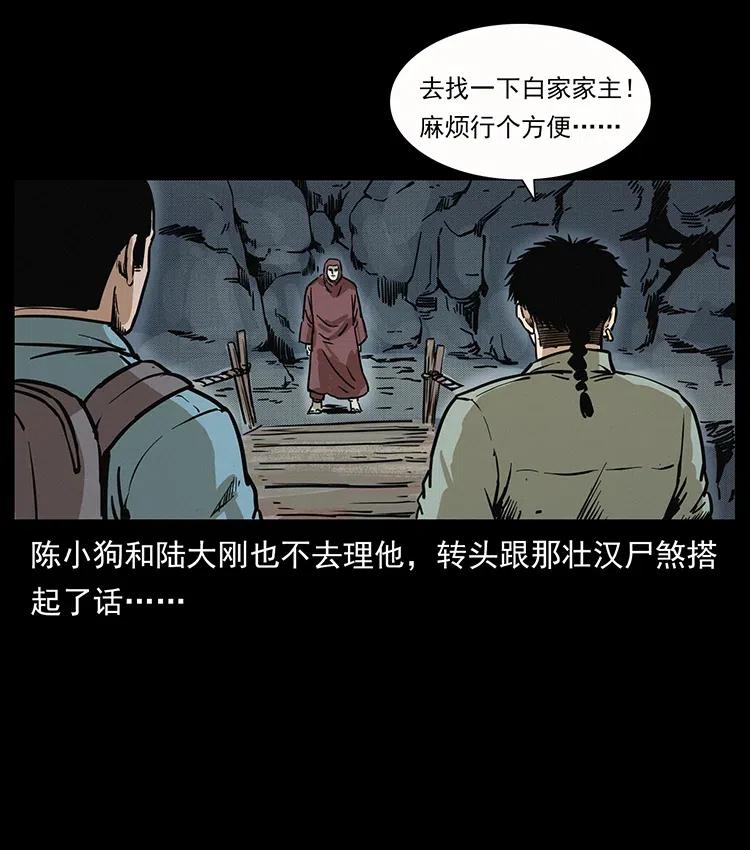 《幽冥诡匠》漫画最新章节345 最后的净土免费下拉式在线观看章节第【72】张图片