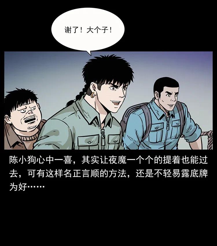 《幽冥诡匠》漫画最新章节345 最后的净土免费下拉式在线观看章节第【76】张图片