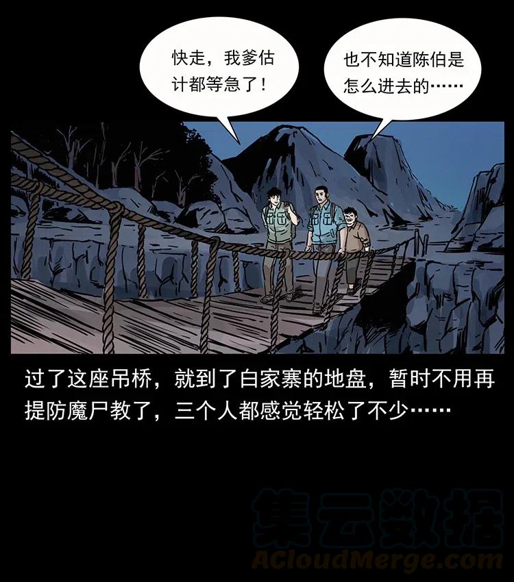 《幽冥诡匠》漫画最新章节345 最后的净土免费下拉式在线观看章节第【77】张图片