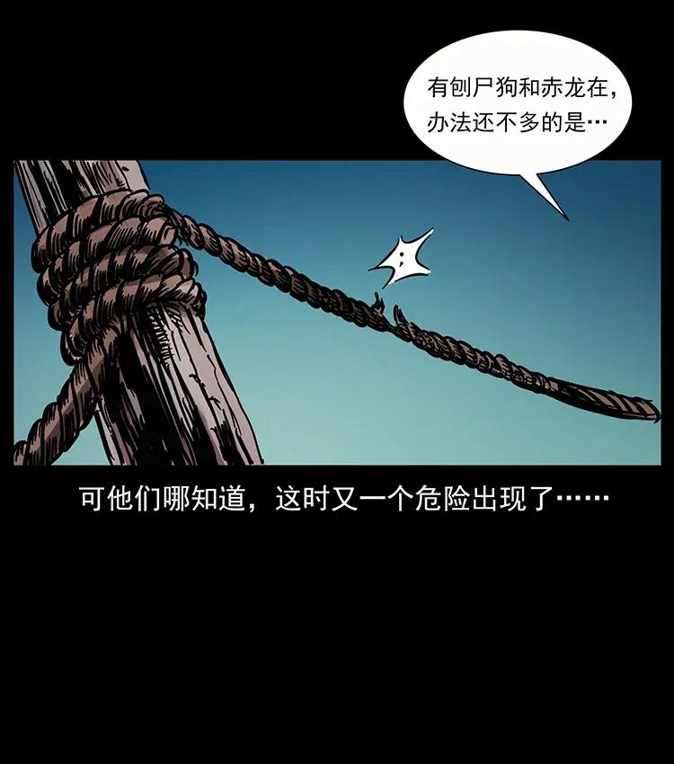 《幽冥诡匠》漫画最新章节345 最后的净土免费下拉式在线观看章节第【78】张图片