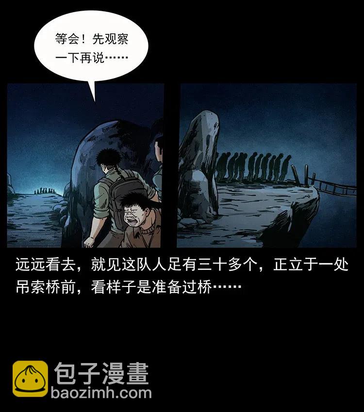 《幽冥诡匠》漫画最新章节345 最后的净土免费下拉式在线观看章节第【8】张图片