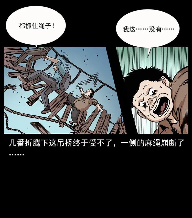 《幽冥诡匠》漫画最新章节345 最后的净土免费下拉式在线观看章节第【80】张图片