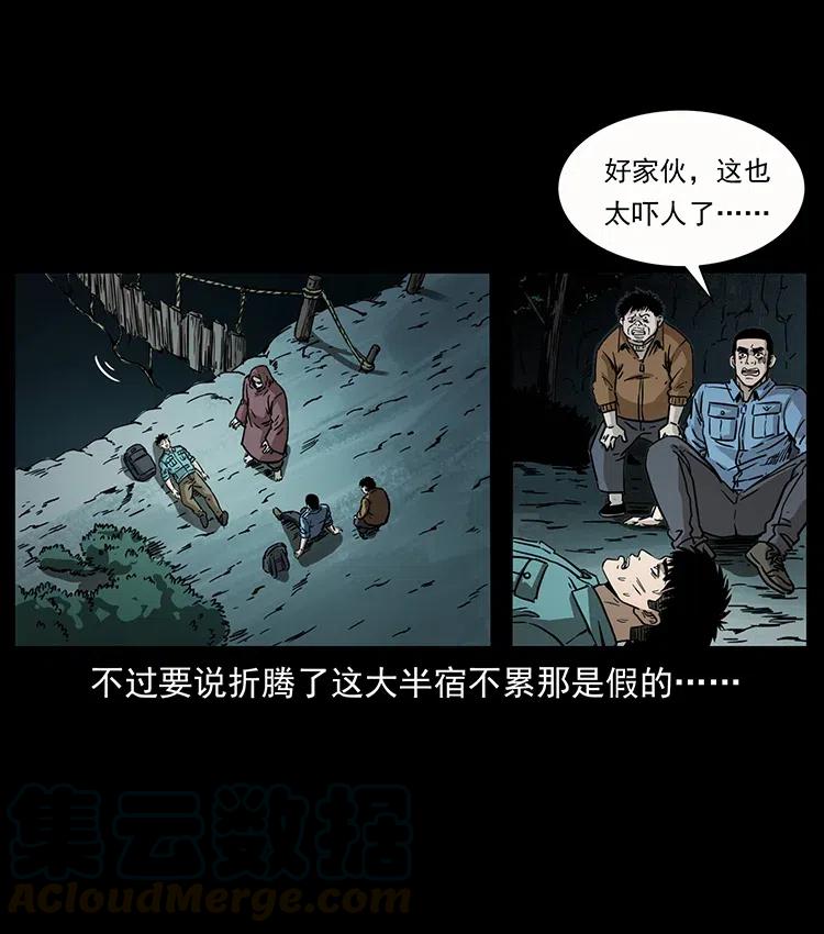 《幽冥诡匠》漫画最新章节346 毒免费下拉式在线观看章节第【17】张图片