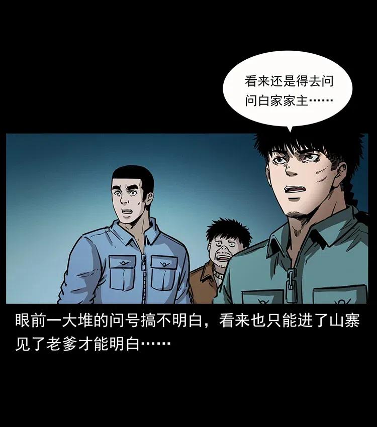 《幽冥诡匠》漫画最新章节346 毒免费下拉式在线观看章节第【23】张图片