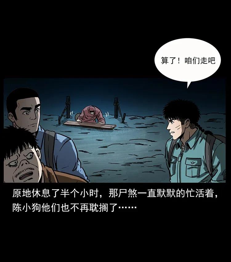 《幽冥诡匠》漫画最新章节346 毒免费下拉式在线观看章节第【27】张图片