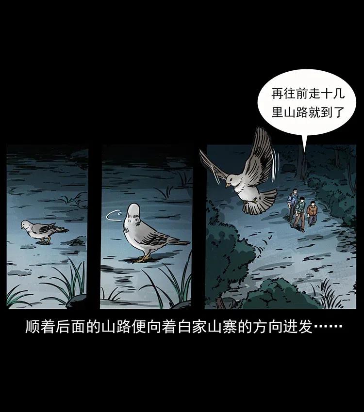 《幽冥诡匠》漫画最新章节346 毒免费下拉式在线观看章节第【28】张图片