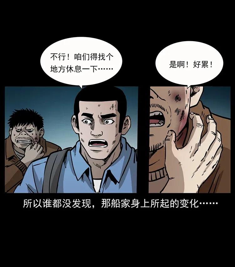 《幽冥诡匠》漫画最新章节346 毒免费下拉式在线观看章节第【30】张图片