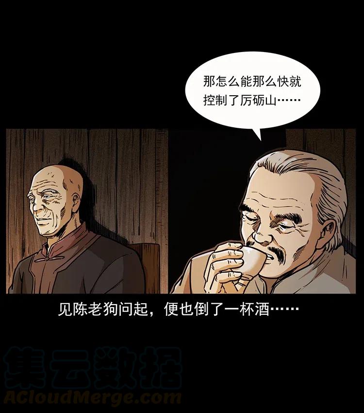 《幽冥诡匠》漫画最新章节346 毒免费下拉式在线观看章节第【37】张图片