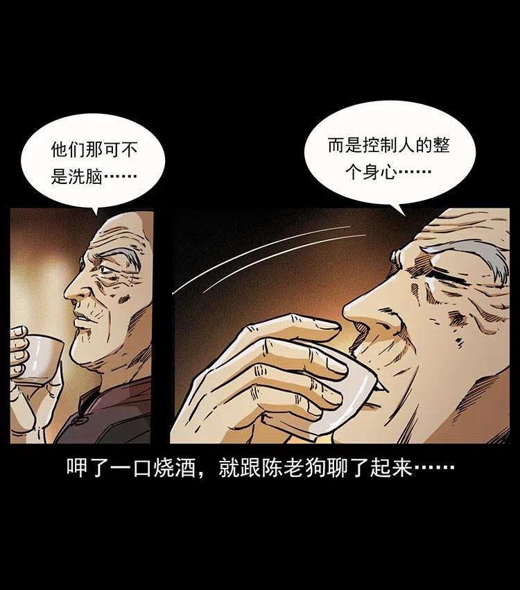 《幽冥诡匠》漫画最新章节346 毒免费下拉式在线观看章节第【38】张图片