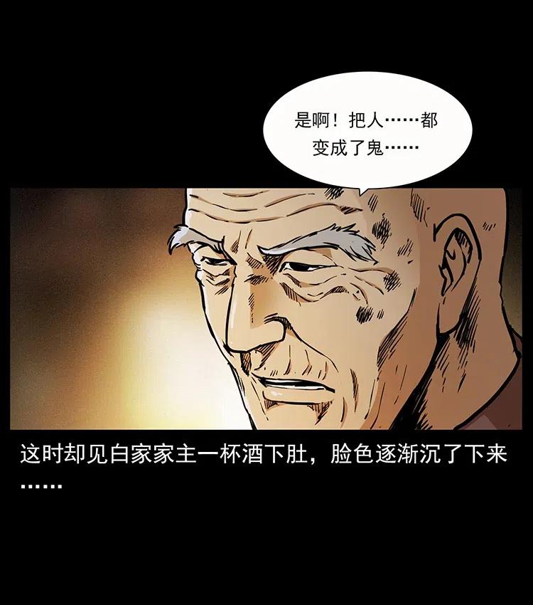 《幽冥诡匠》漫画最新章节346 毒免费下拉式在线观看章节第【40】张图片