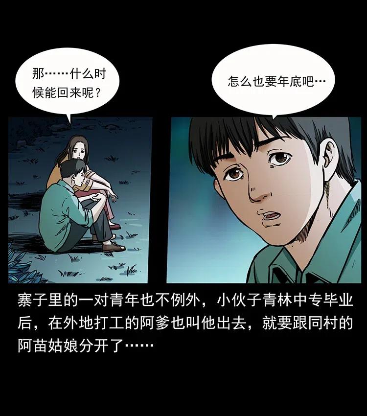 《幽冥诡匠》漫画最新章节346 毒免费下拉式在线观看章节第【43】张图片