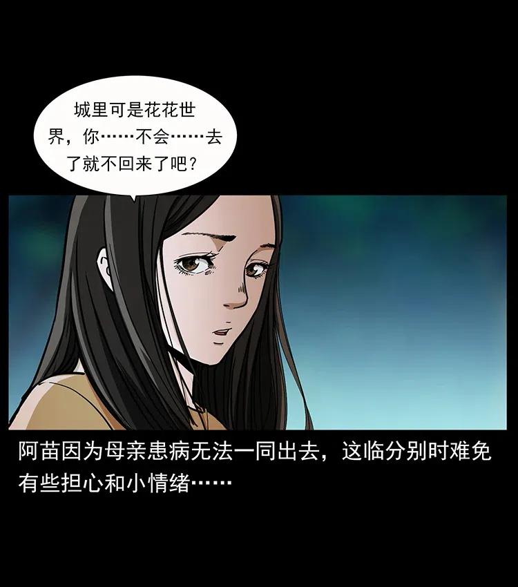 《幽冥诡匠》漫画最新章节346 毒免费下拉式在线观看章节第【44】张图片