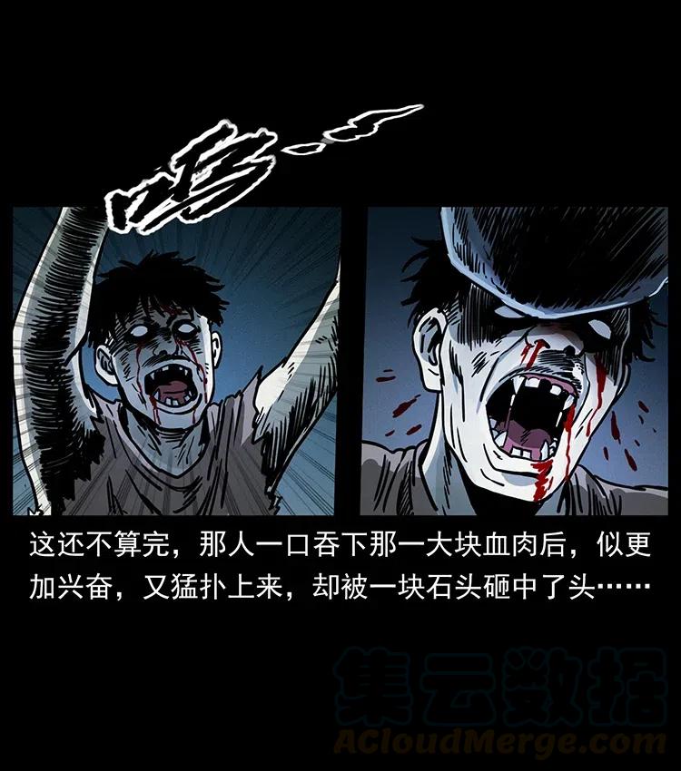 《幽冥诡匠》漫画最新章节346 毒免费下拉式在线观看章节第【53】张图片