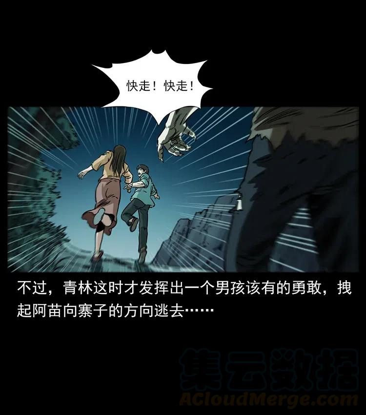 《幽冥诡匠》漫画最新章节346 毒免费下拉式在线观看章节第【57】张图片