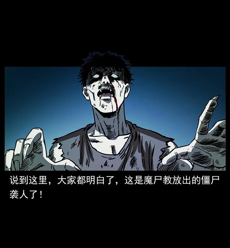 《幽冥诡匠》漫画最新章节346 毒免费下拉式在线观看章节第【58】张图片