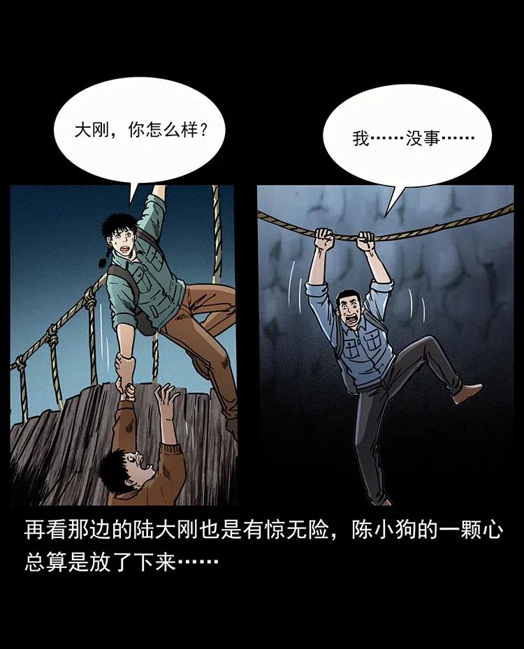 《幽冥诡匠》漫画最新章节346 毒免费下拉式在线观看章节第【6】张图片