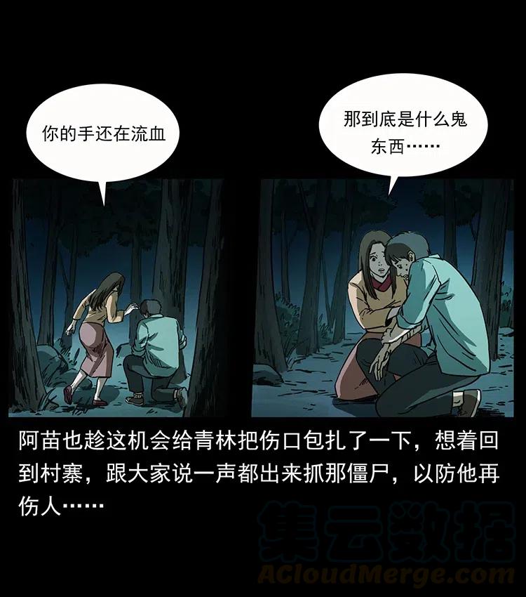 《幽冥诡匠》漫画最新章节346 毒免费下拉式在线观看章节第【61】张图片