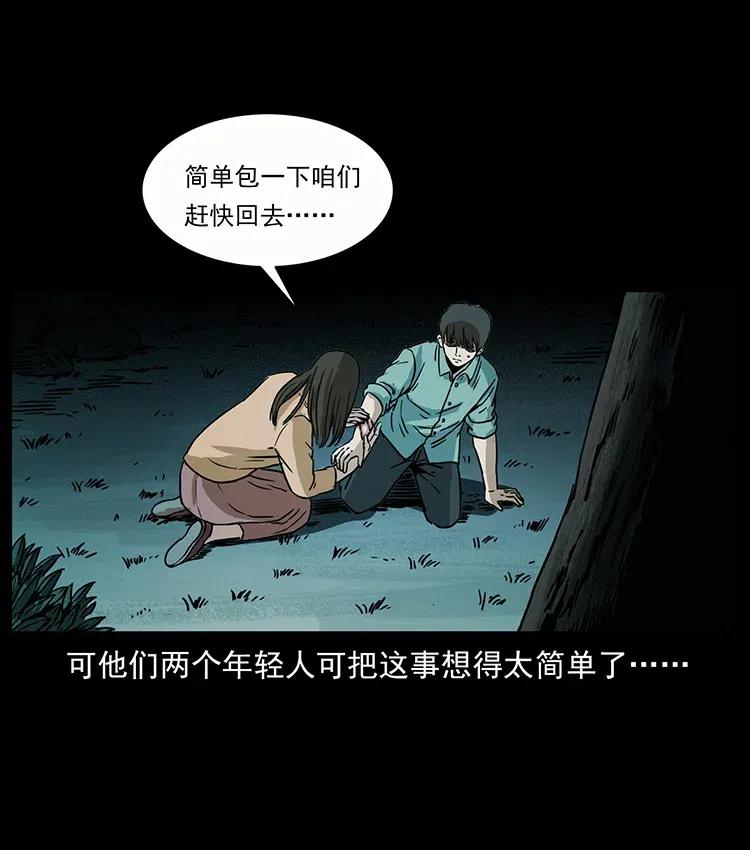 《幽冥诡匠》漫画最新章节346 毒免费下拉式在线观看章节第【62】张图片