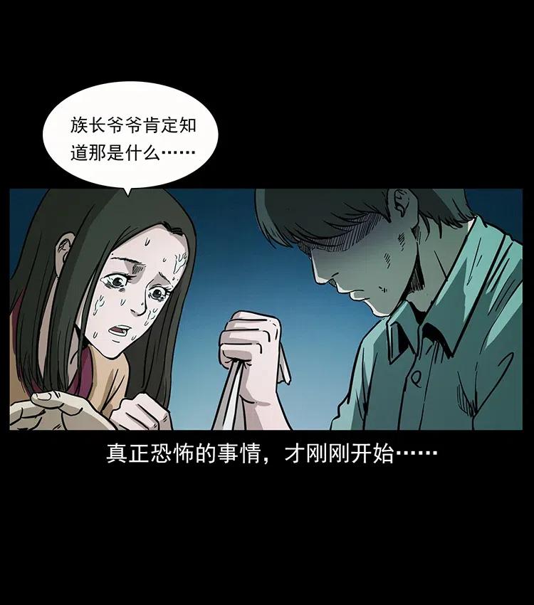 《幽冥诡匠》漫画最新章节346 毒免费下拉式在线观看章节第【63】张图片