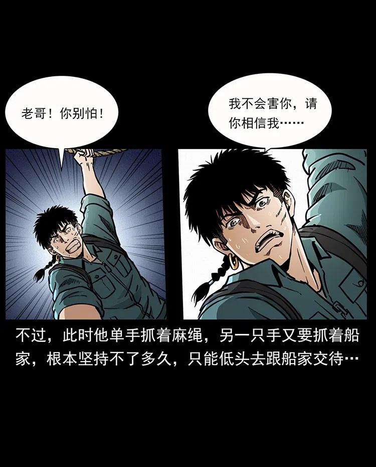 《幽冥诡匠》漫画最新章节346 毒免费下拉式在线观看章节第【7】张图片