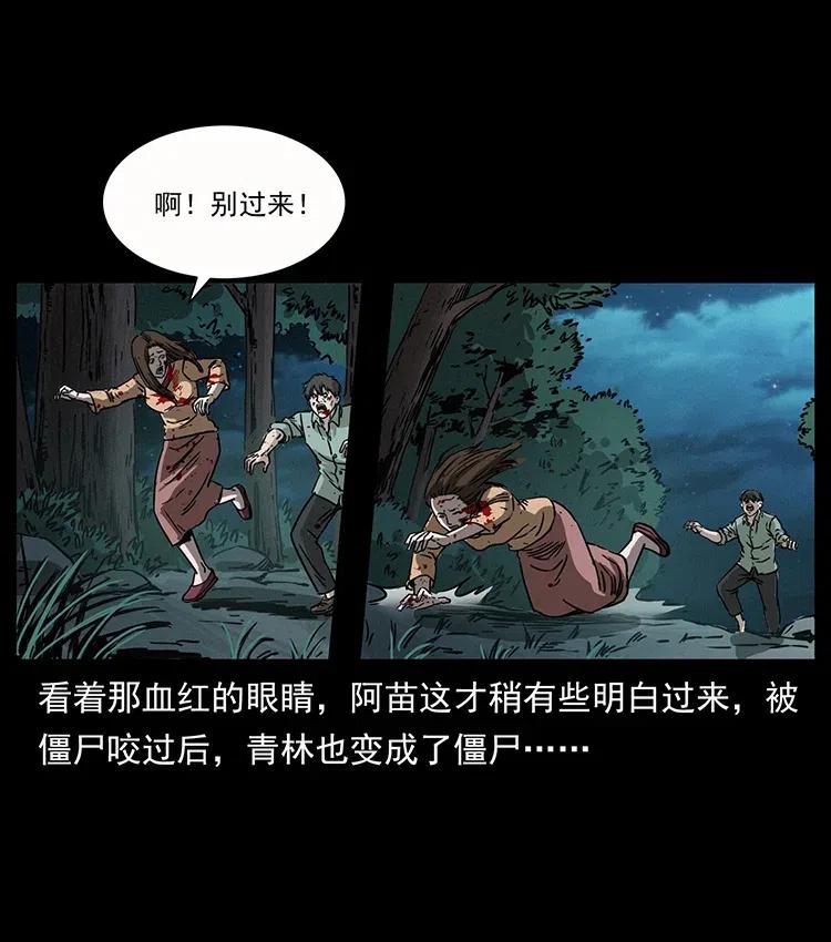 《幽冥诡匠》漫画最新章节346 毒免费下拉式在线观看章节第【70】张图片