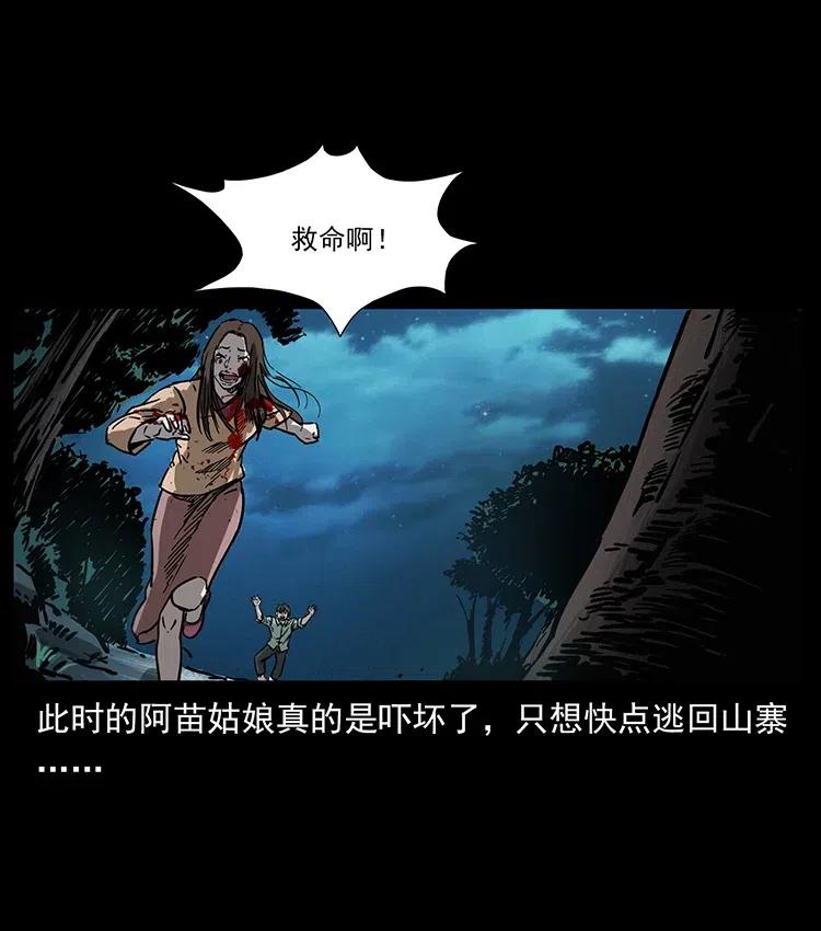 《幽冥诡匠》漫画最新章节346 毒免费下拉式在线观看章节第【71】张图片