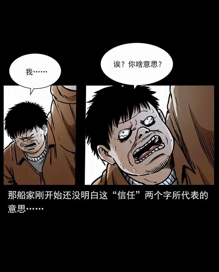 《幽冥诡匠》漫画最新章节346 毒免费下拉式在线观看章节第【8】张图片