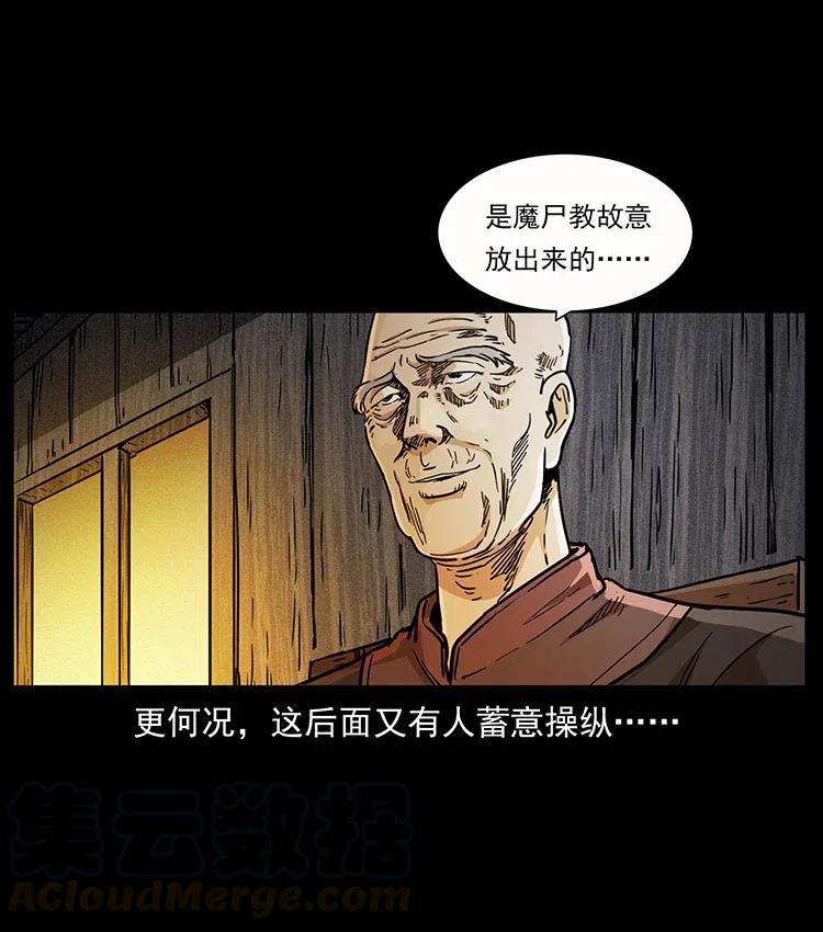 《幽冥诡匠》漫画最新章节346 毒免费下拉式在线观看章节第【81】张图片