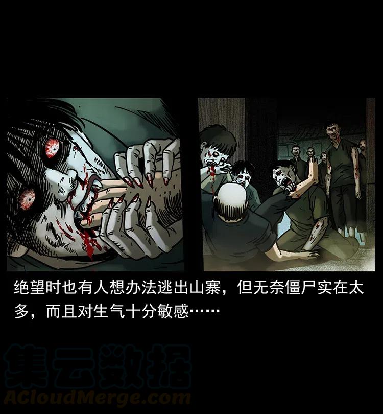 《幽冥诡匠》漫画最新章节346 毒免费下拉式在线观看章节第【85】张图片