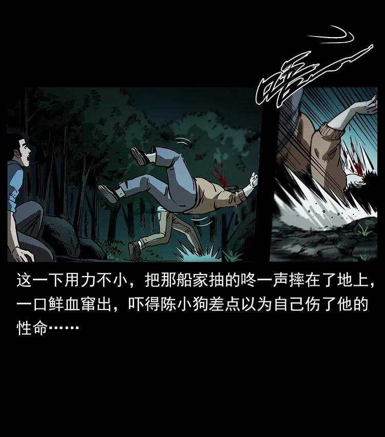 《幽冥诡匠》漫画最新章节348 尸变免费下拉式在线观看章节第【10】张图片