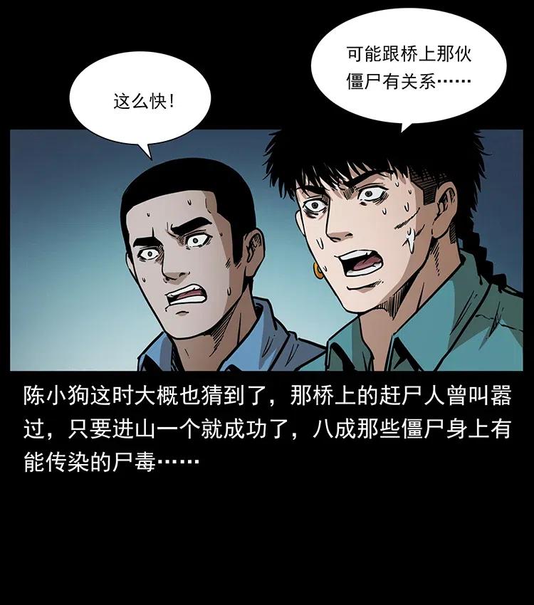 《幽冥诡匠》漫画最新章节348 尸变免费下拉式在线观看章节第【14】张图片