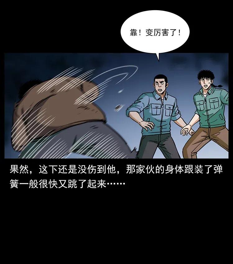 《幽冥诡匠》漫画最新章节348 尸变免费下拉式在线观看章节第【18】张图片