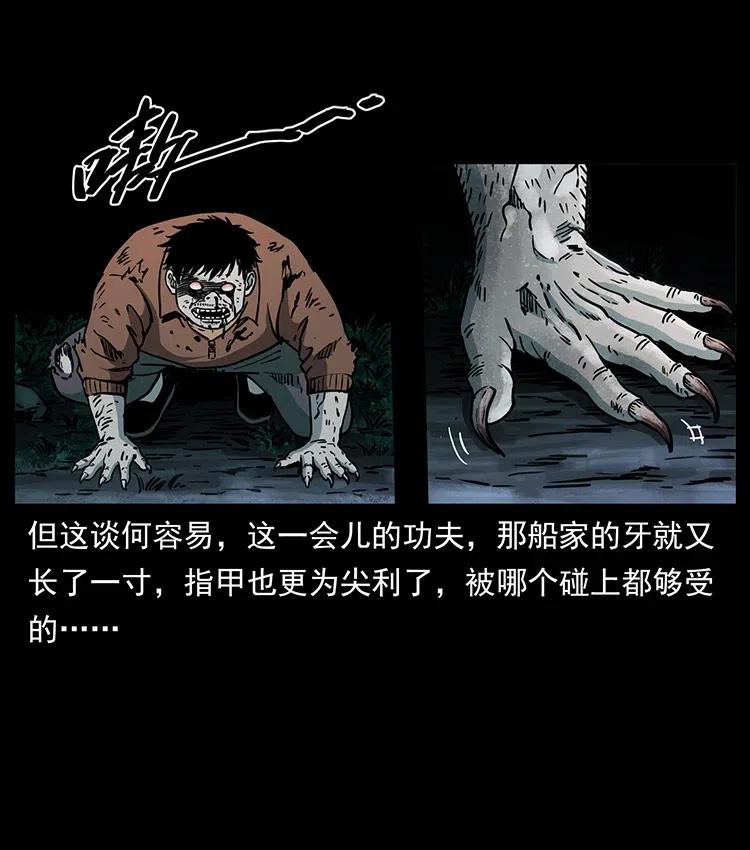 《幽冥诡匠》漫画最新章节348 尸变免费下拉式在线观看章节第【20】张图片