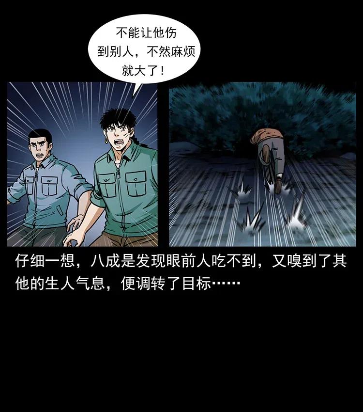 《幽冥诡匠》漫画最新章节348 尸变免费下拉式在线观看章节第【23】张图片