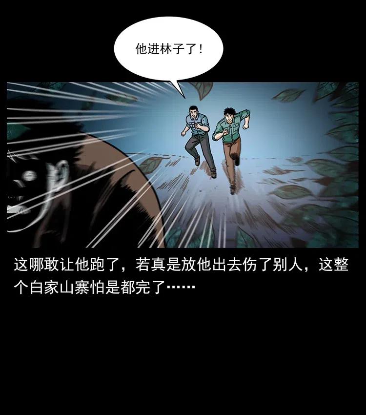 《幽冥诡匠》漫画最新章节348 尸变免费下拉式在线观看章节第【24】张图片