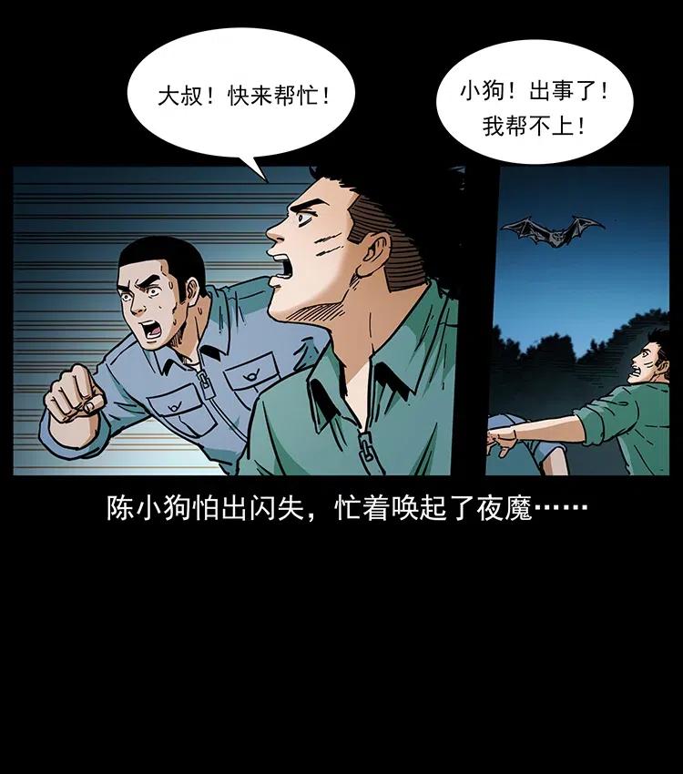 《幽冥诡匠》漫画最新章节348 尸变免费下拉式在线观看章节第【27】张图片