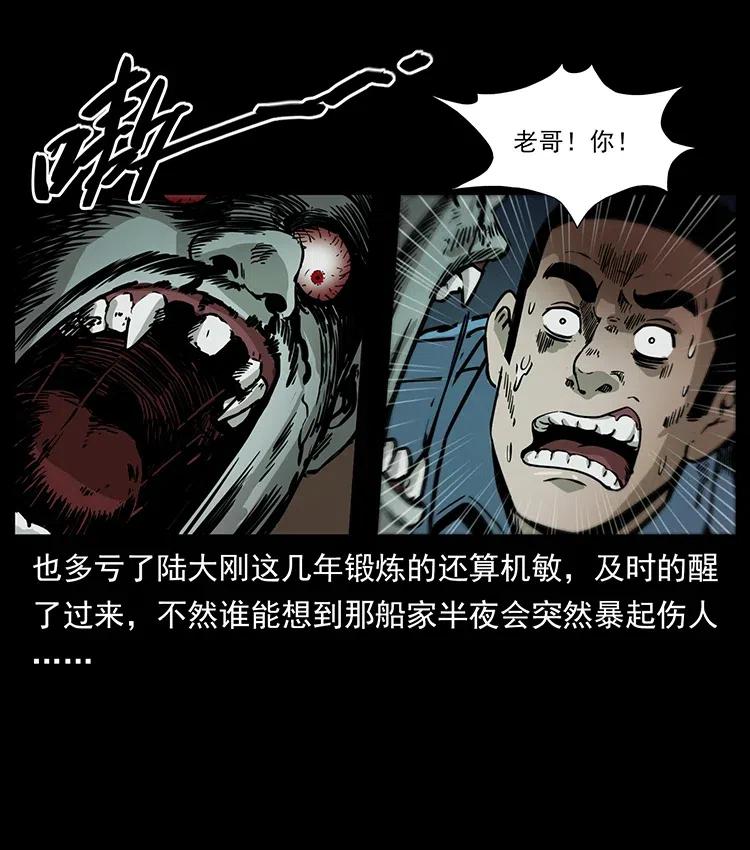 《幽冥诡匠》漫画最新章节348 尸变免费下拉式在线观看章节第【3】张图片