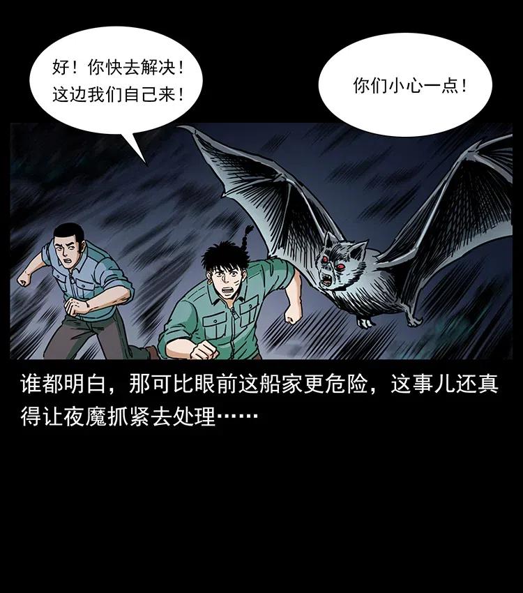 《幽冥诡匠》漫画最新章节348 尸变免费下拉式在线观看章节第【30】张图片