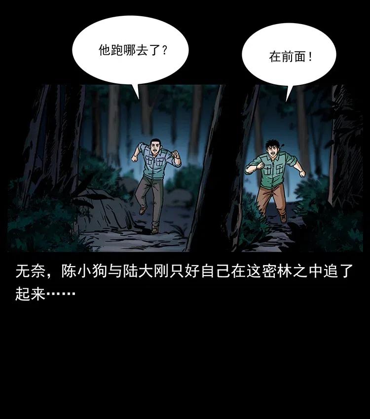 《幽冥诡匠》漫画最新章节348 尸变免费下拉式在线观看章节第【31】张图片