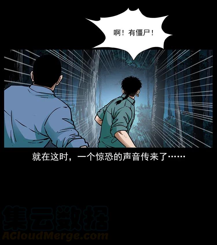 《幽冥诡匠》漫画最新章节348 尸变免费下拉式在线观看章节第【33】张图片