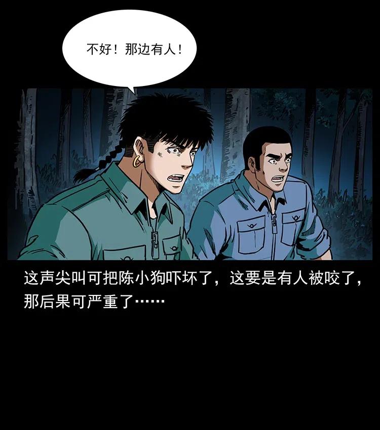 《幽冥诡匠》漫画最新章节348 尸变免费下拉式在线观看章节第【34】张图片