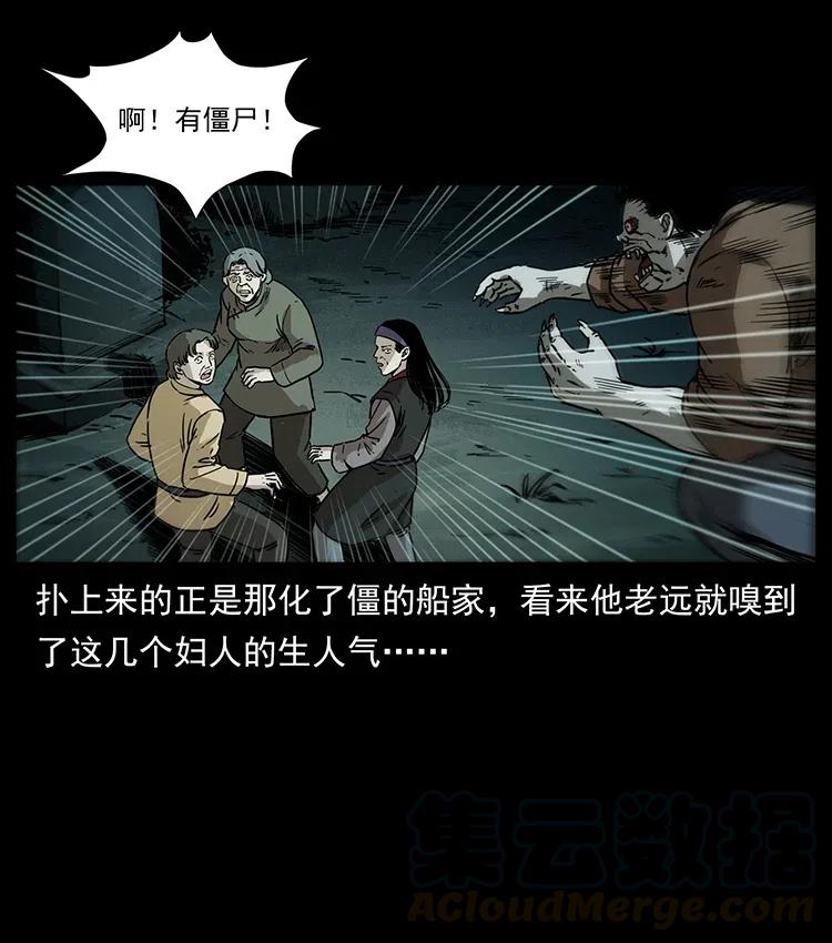 《幽冥诡匠》漫画最新章节348 尸变免费下拉式在线观看章节第【41】张图片