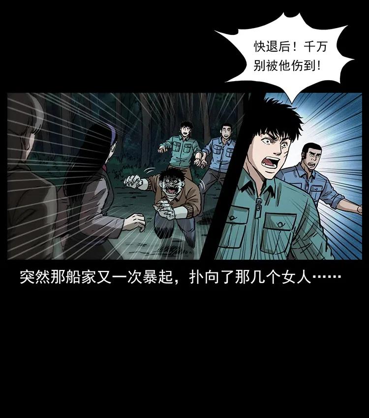 《幽冥诡匠》漫画最新章节348 尸变免费下拉式在线观看章节第【48】张图片