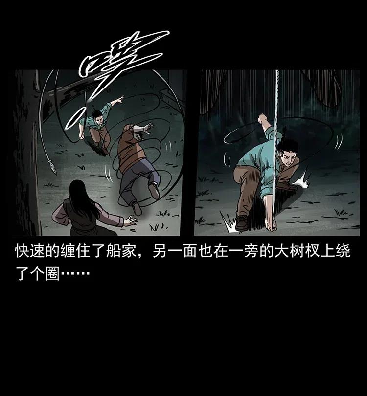 《幽冥诡匠》漫画最新章节348 尸变免费下拉式在线观看章节第【52】张图片