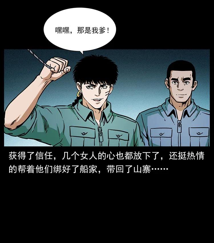 《幽冥诡匠》漫画最新章节348 尸变免费下拉式在线观看章节第【58】张图片