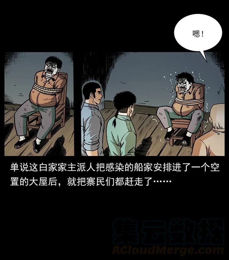 《幽冥诡匠》漫画最新章节348 尸变免费下拉式在线观看章节第【61】张图片